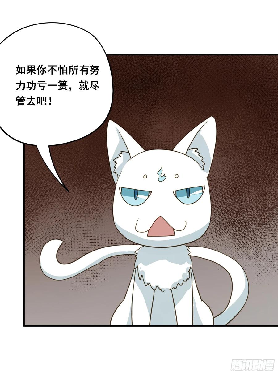 《君心不良》出轨前兆？ 第48页