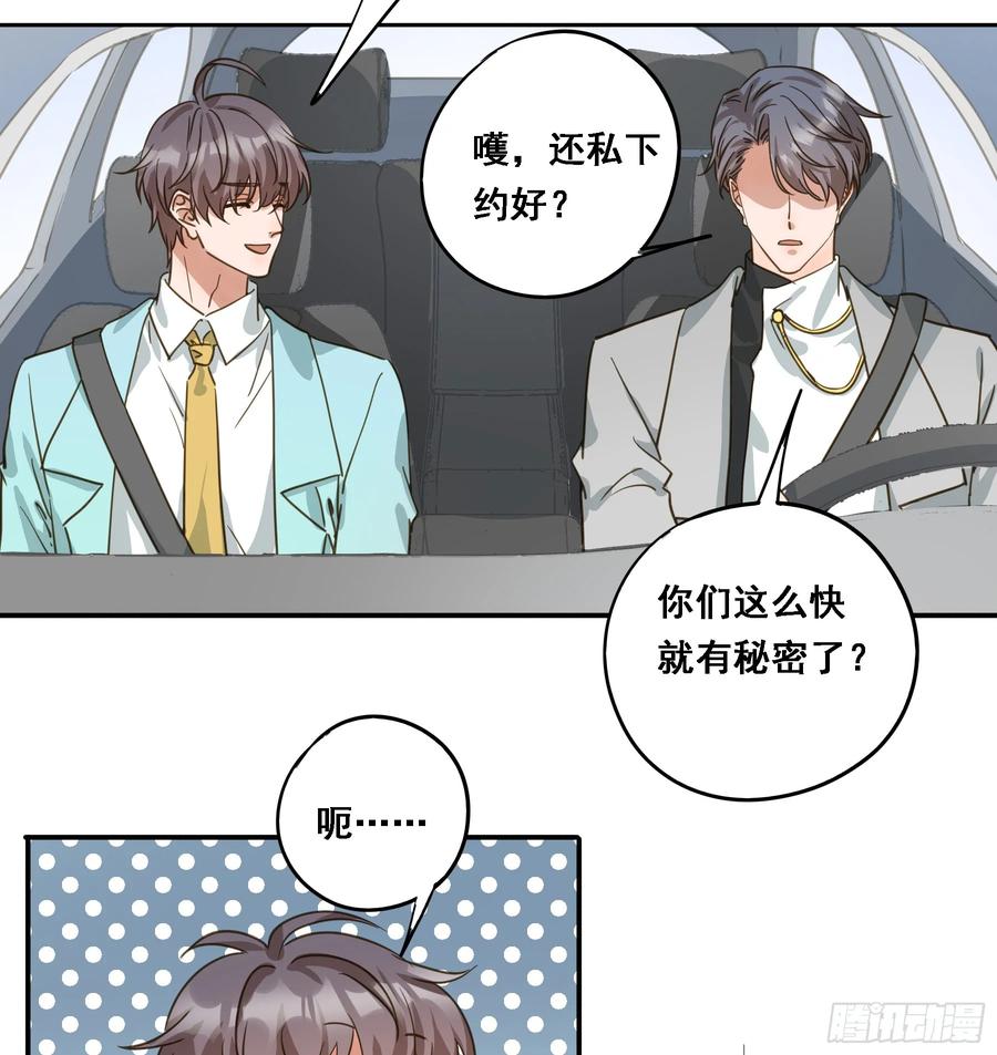 《君心不良》出轨前兆？ 第42页