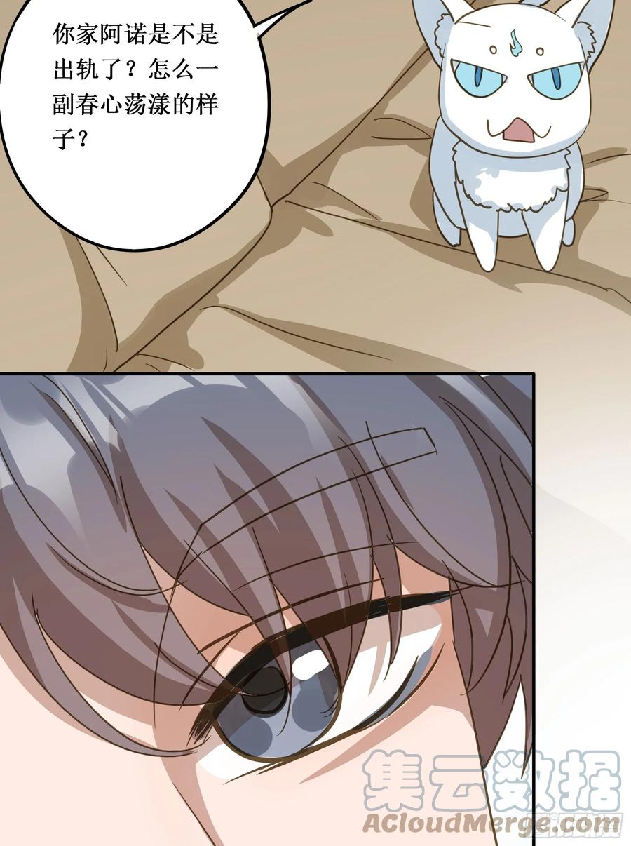 《君心不良》出轨前兆？ 第10页