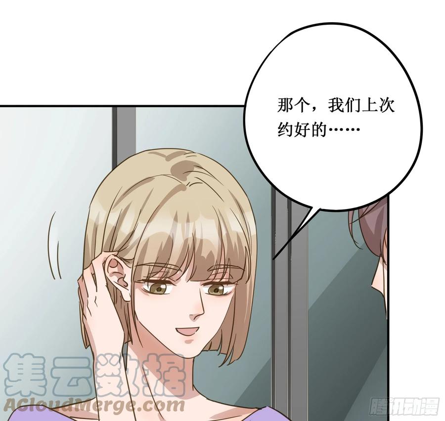 《君心不良》出轨前兆？ 第25页