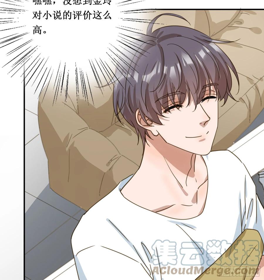 《君心不良》出轨前兆？ 第7页