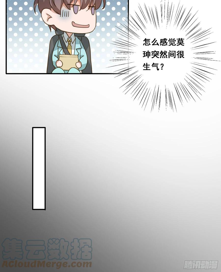 《君心不良》出轨前兆？ 第43页