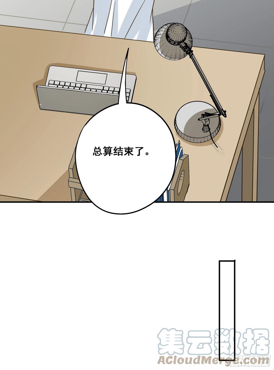 《君心不良》出轨前兆？ 第55页