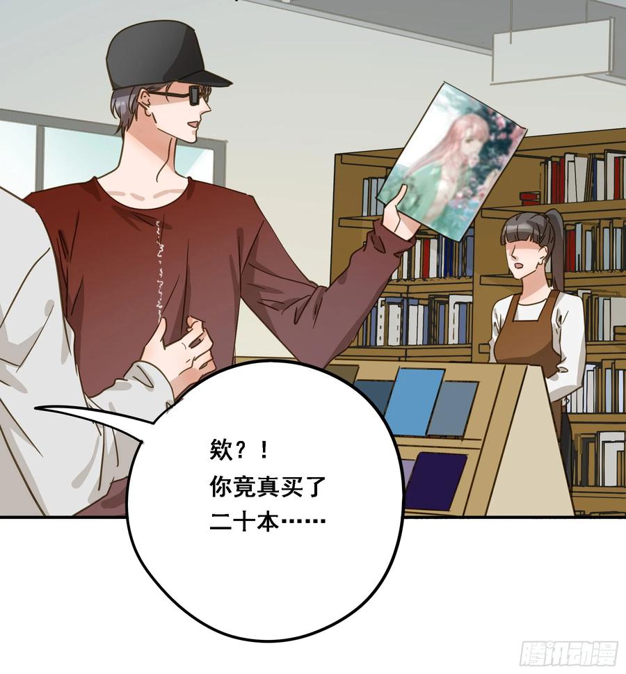 《君心不良》天才作家 第33页