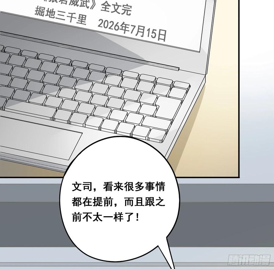 《君心不良》天才作家 第9页