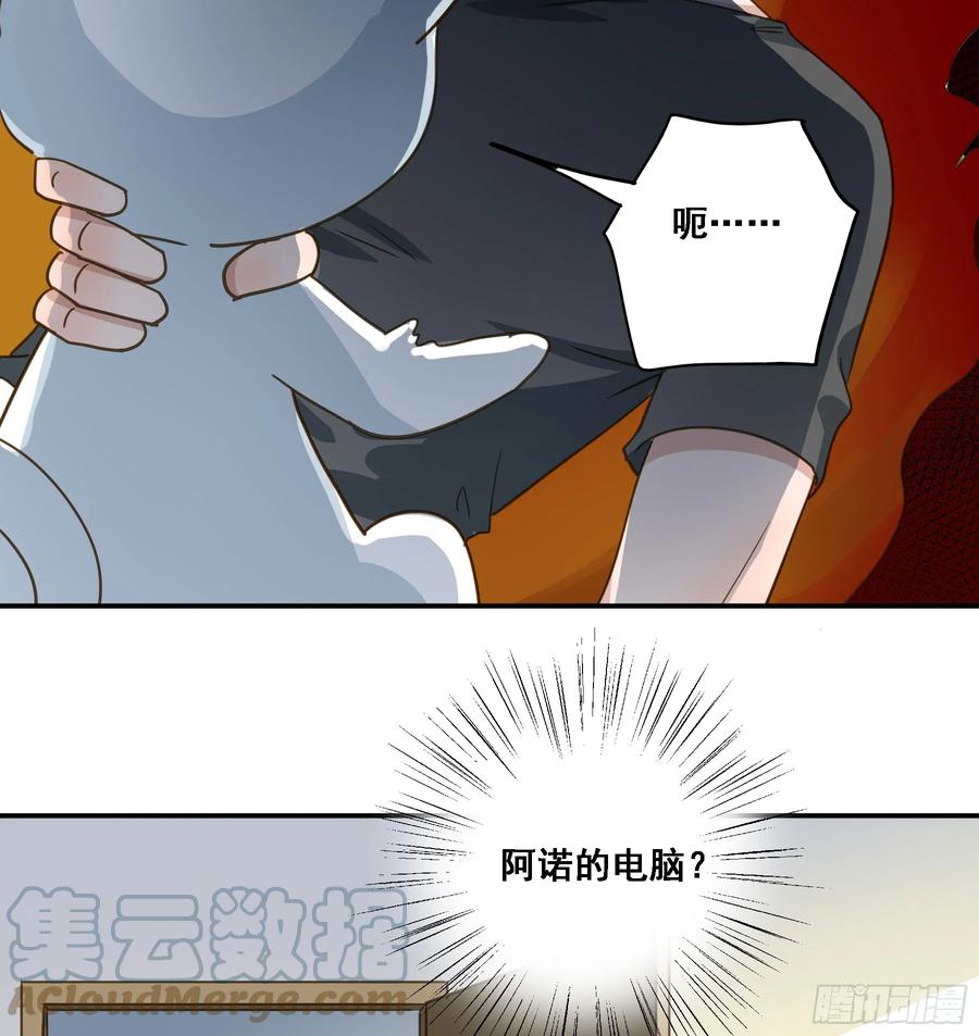 《君心不良》天才作家 第7页