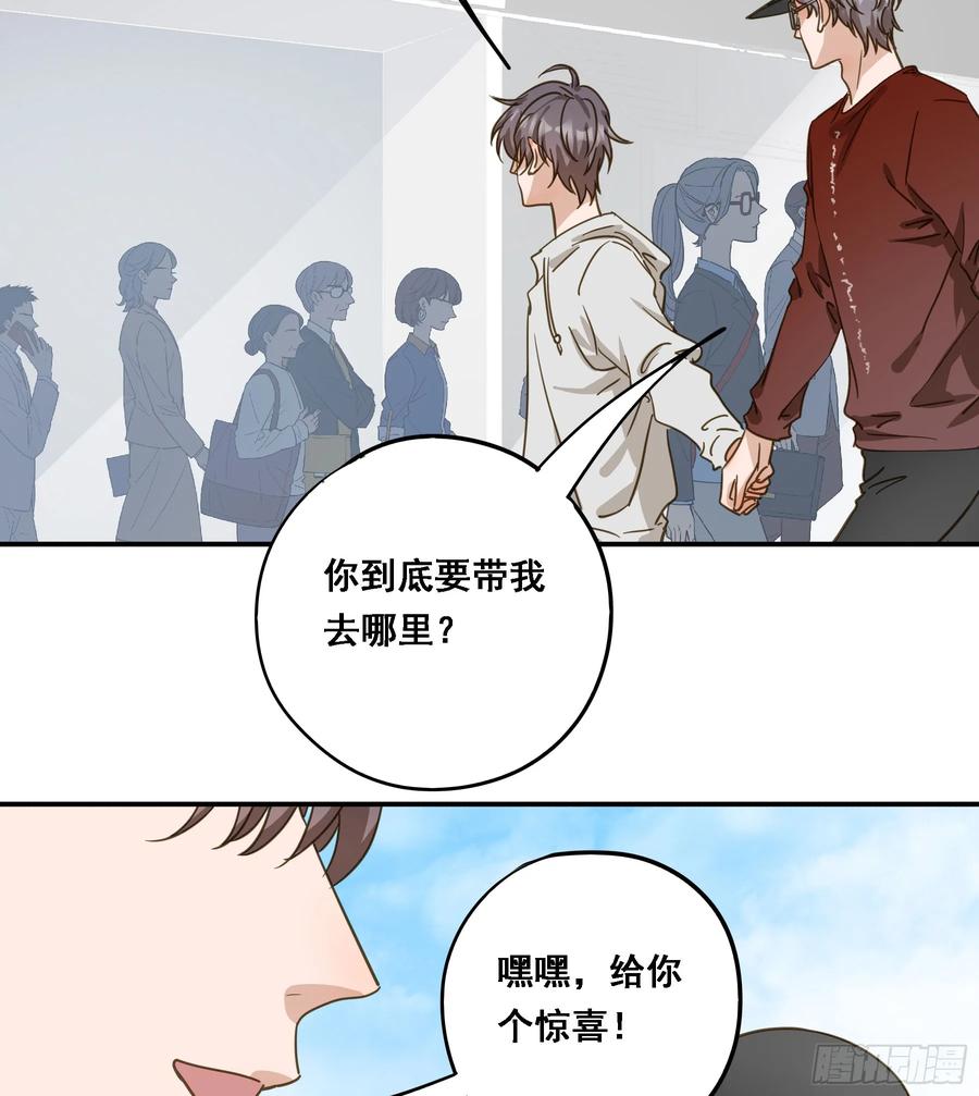 《君心不良》天才作家 第27页