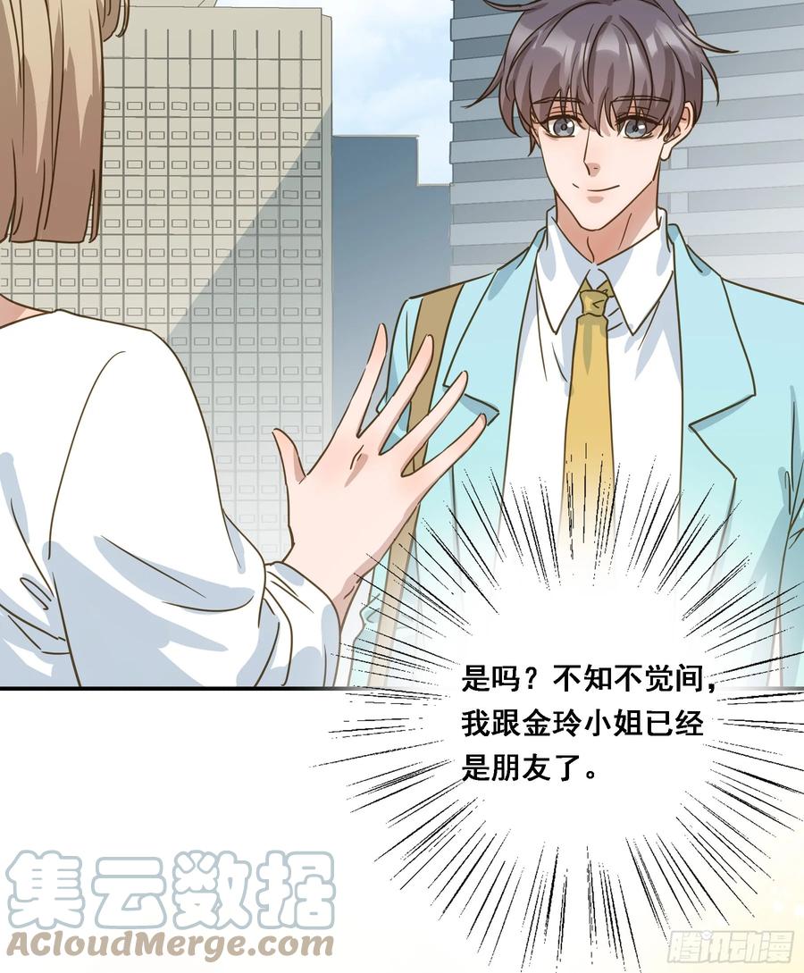 《君心不良》天才作家 第22页