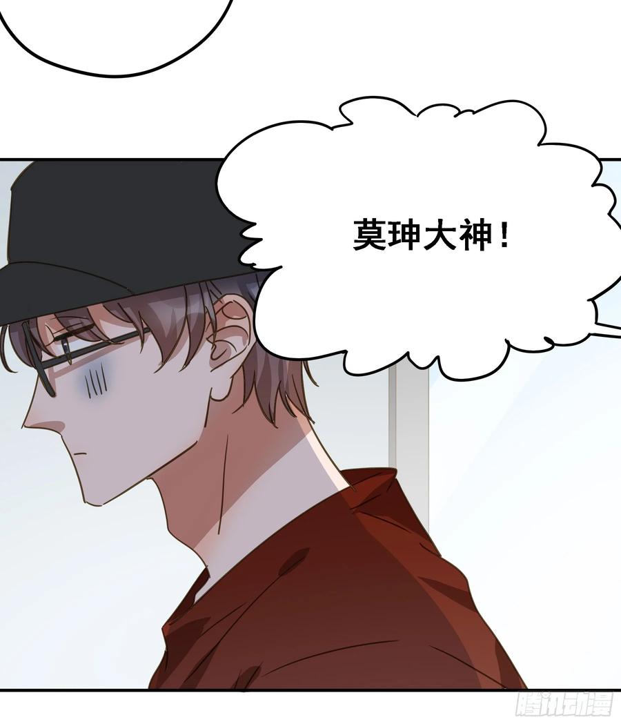 《君心不良》天才作家 第47页