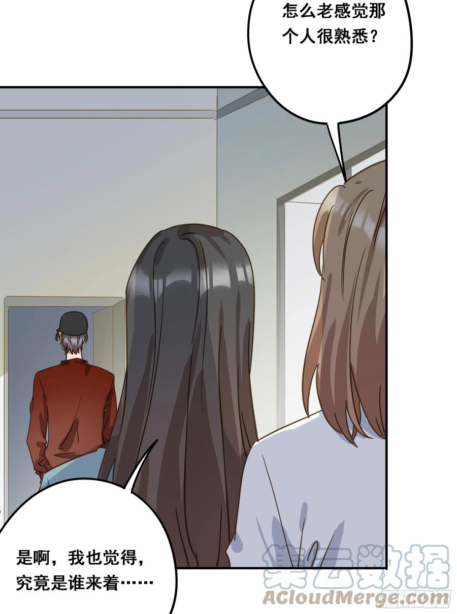 《君心不良》天才作家 第46页