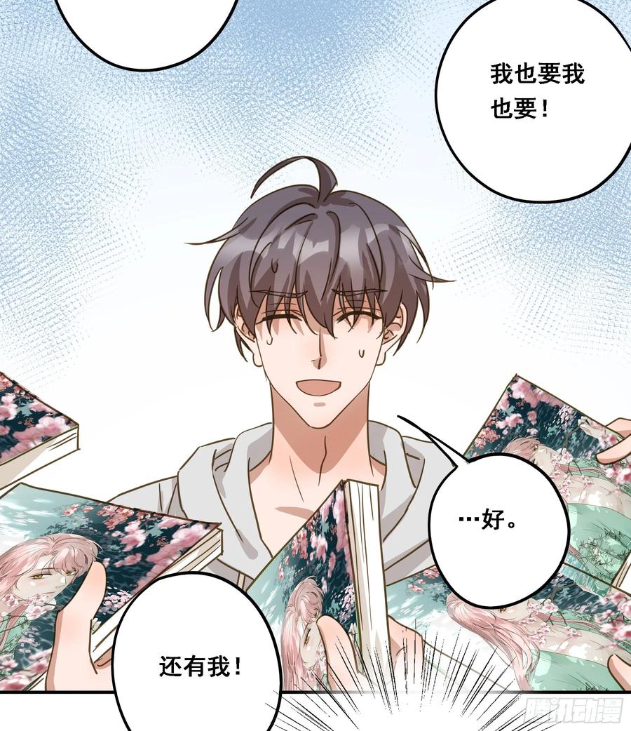 《君心不良》天才作家 第41页