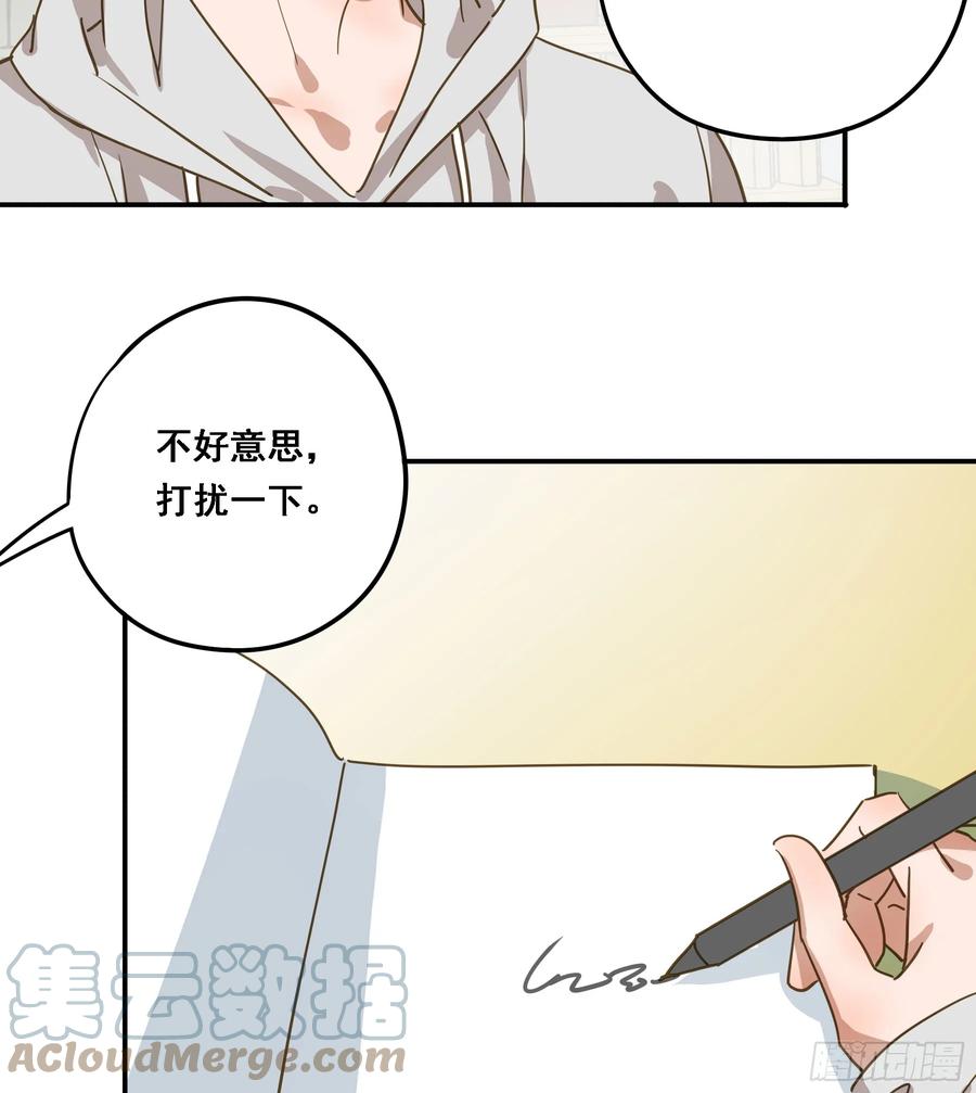 《君心不良》天才作家 第37页