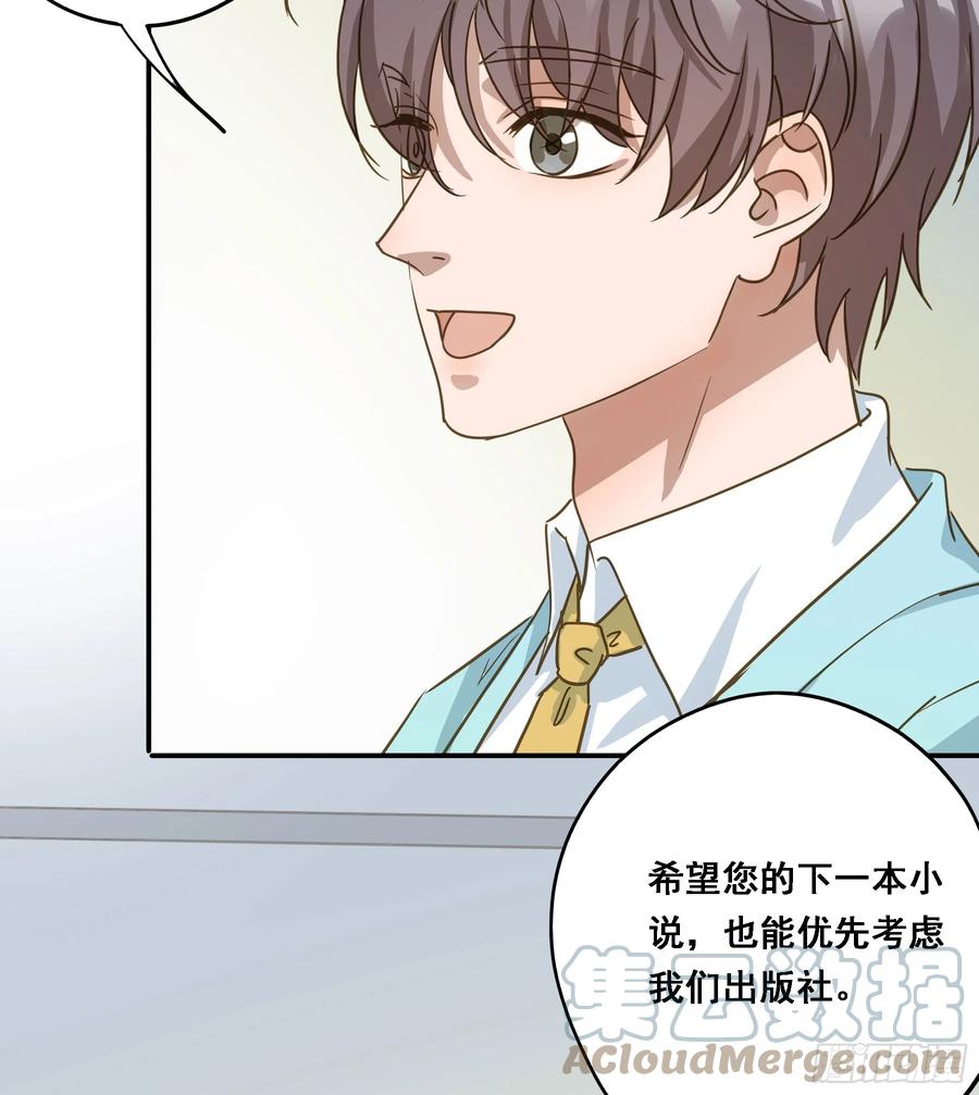 《君心不良》天才作家 第16页