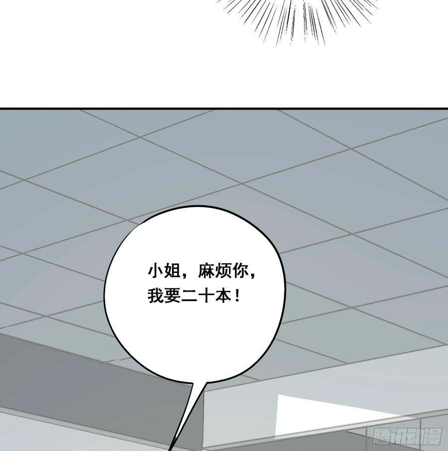 《君心不良》天才作家 第32页
