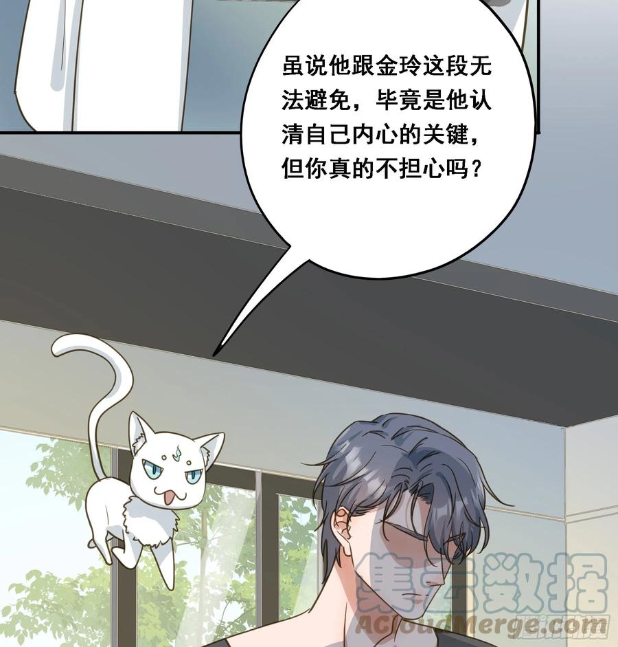《君心不良》天才作家 第4页