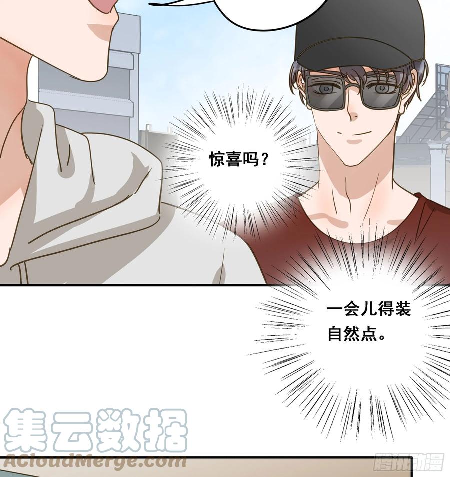 《君心不良》天才作家 第28页