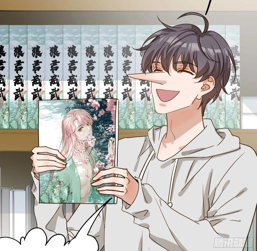 《君心不良》天才作家 第30页