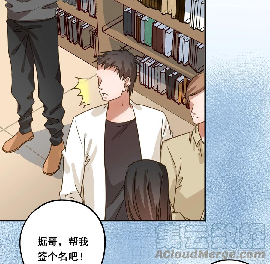 《君心不良》天才作家 第40页