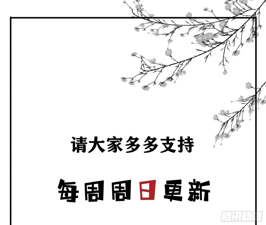 《君心不良》天才作家 第48页