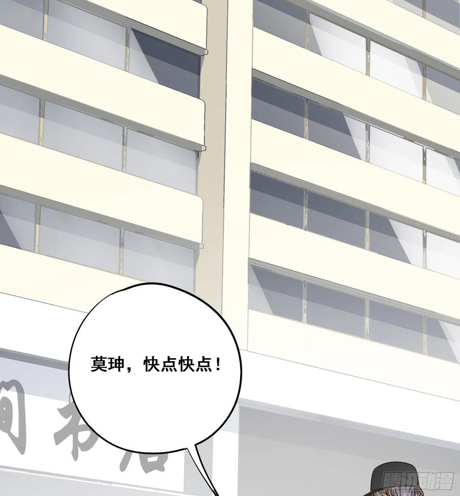 《君心不良》天才作家 第26页