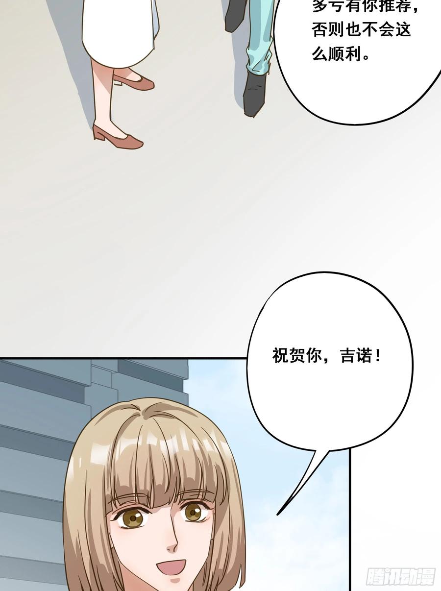 《君心不良》天才作家 第20页