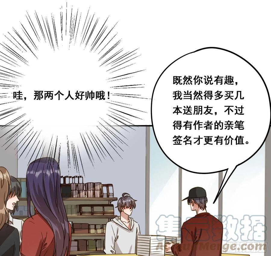 《君心不良》天才作家 第34页