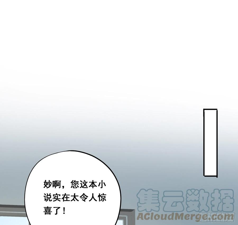 《君心不良》天才作家 第13页