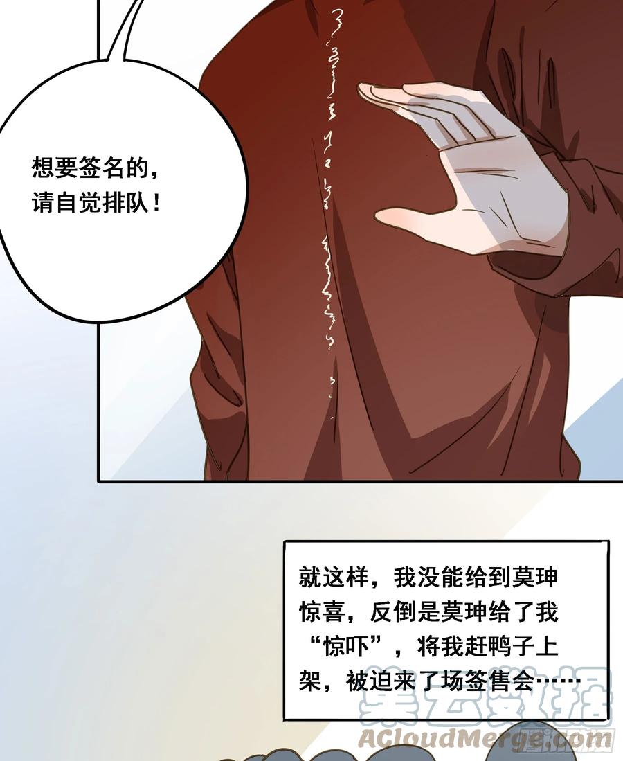 《君心不良》天才作家 第43页