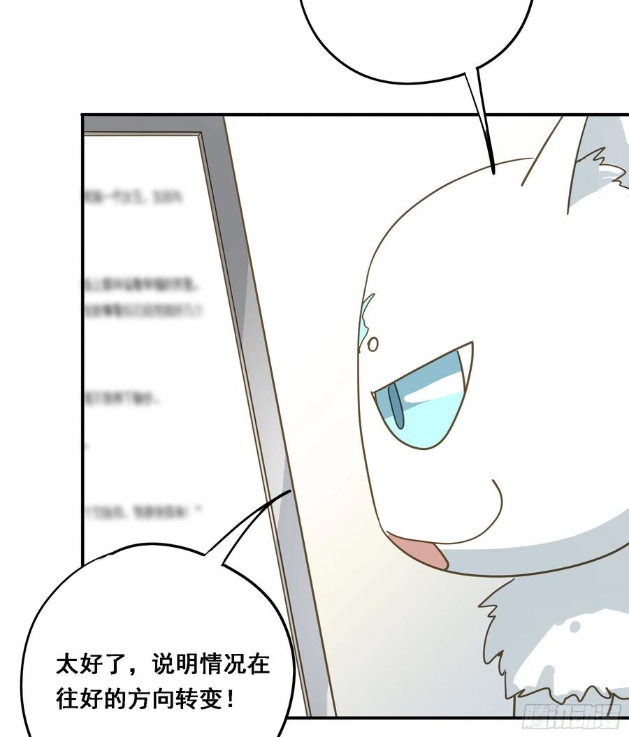 《君心不良》天才作家 第11页