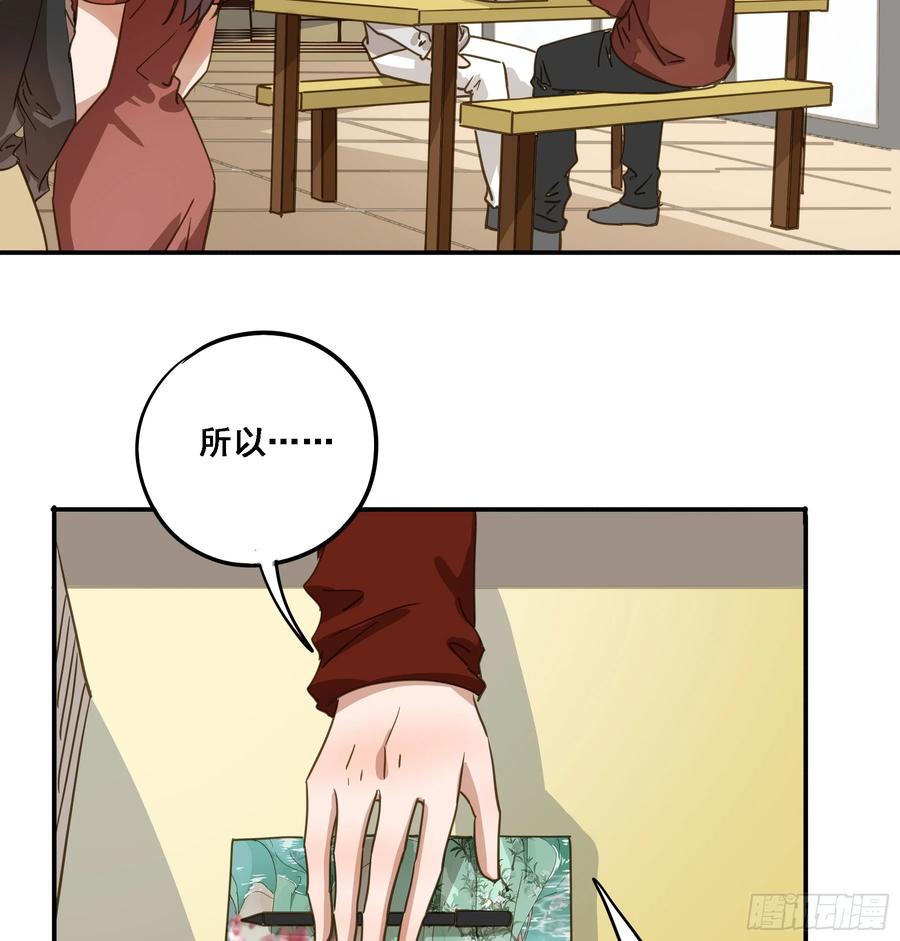 《君心不良》天才作家 第35页