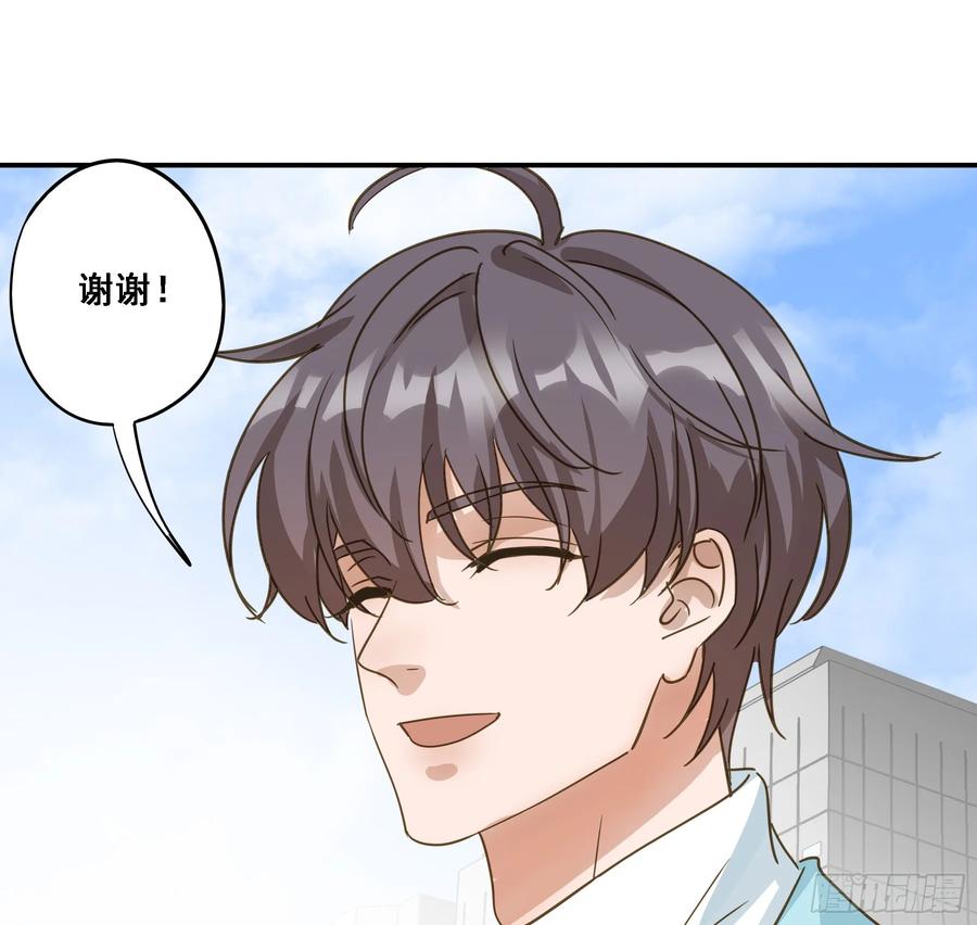 《君心不良》天才作家 第24页