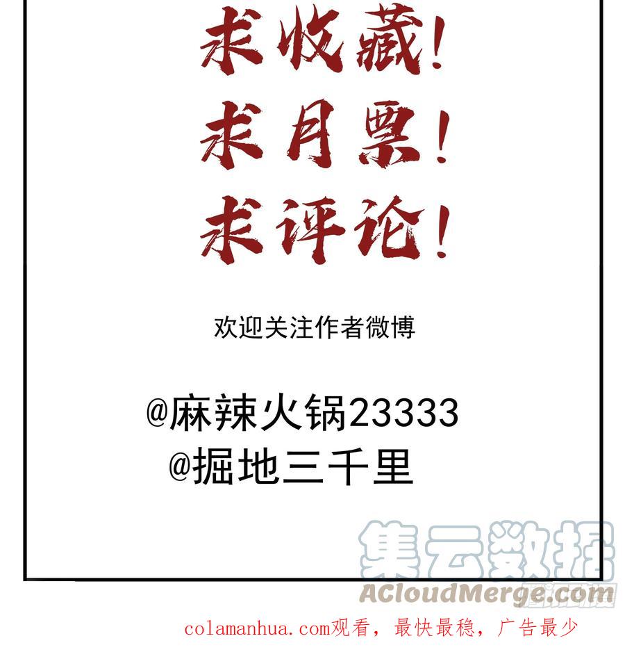 《君心不良》天才作家 第49页