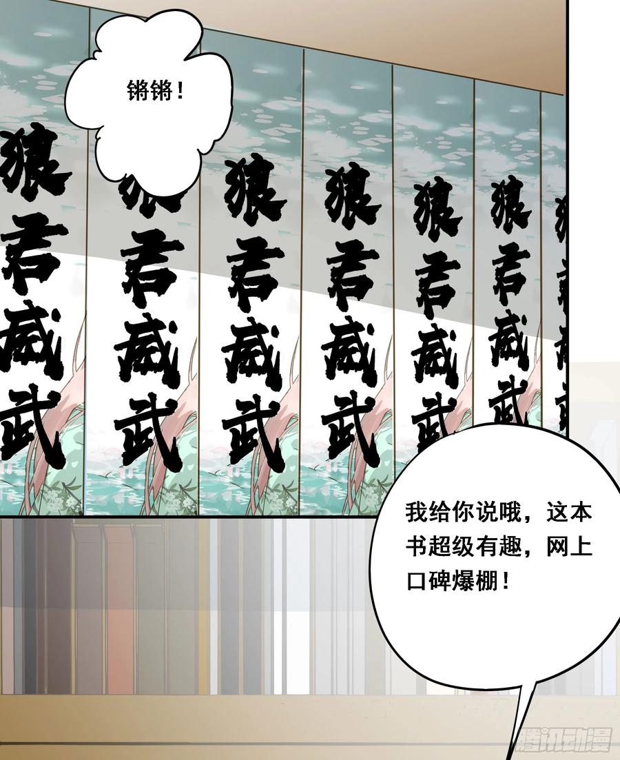 《君心不良》天才作家 第29页