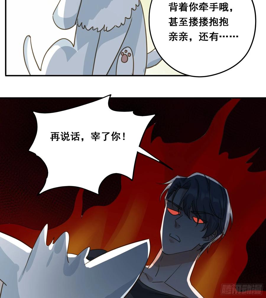 《君心不良》天才作家 第6页