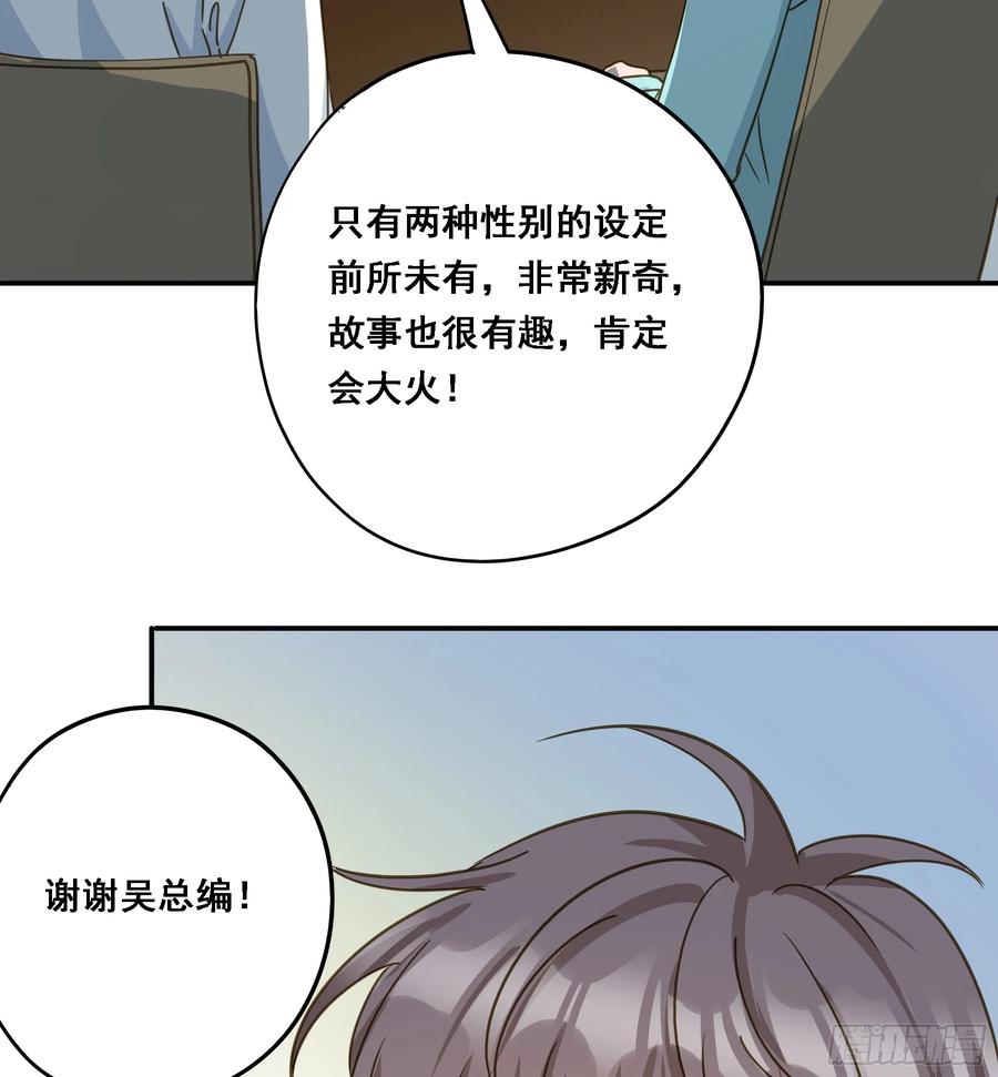 《君心不良》天才作家 第15页