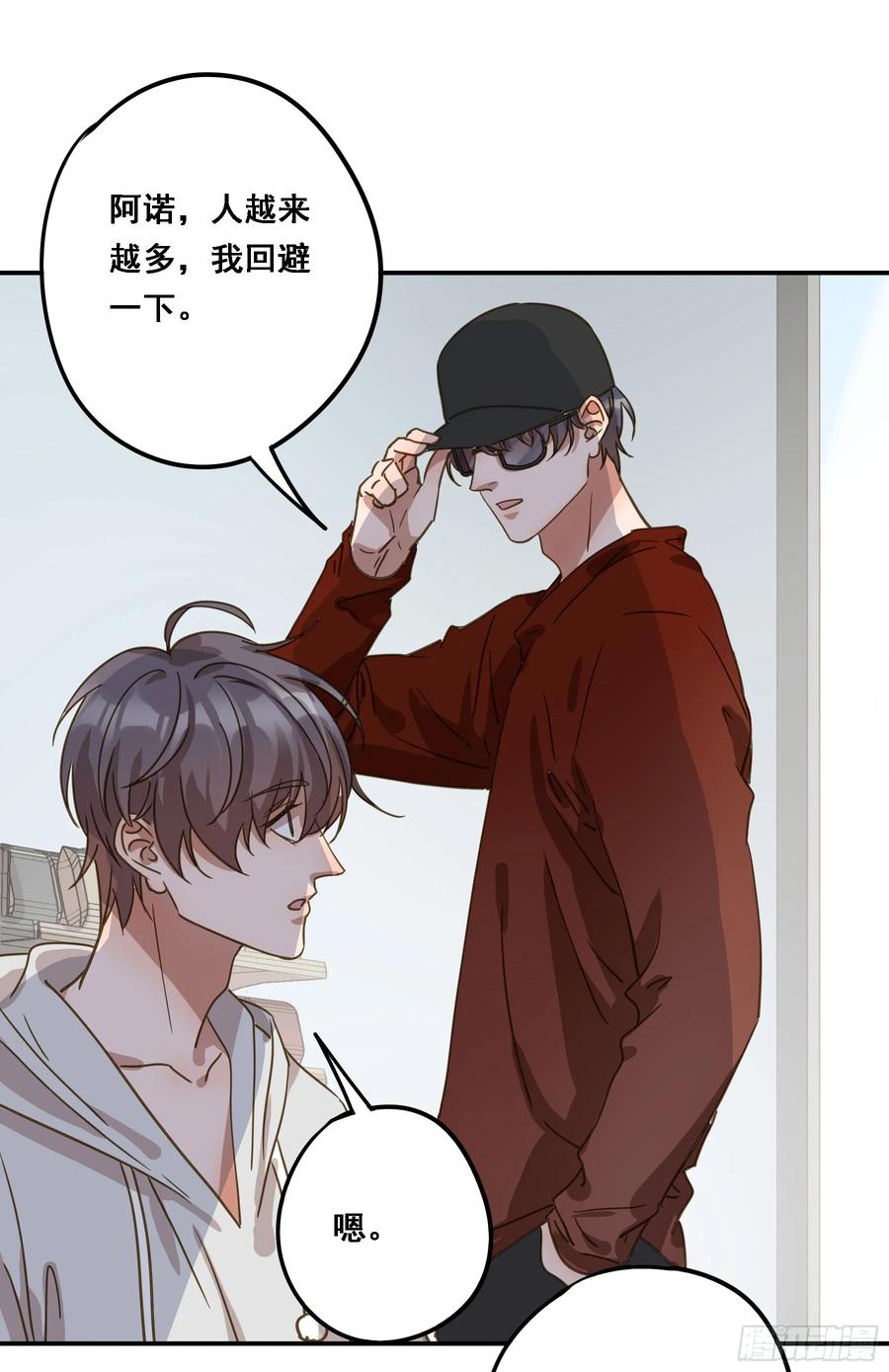 《君心不良》天才作家 第45页