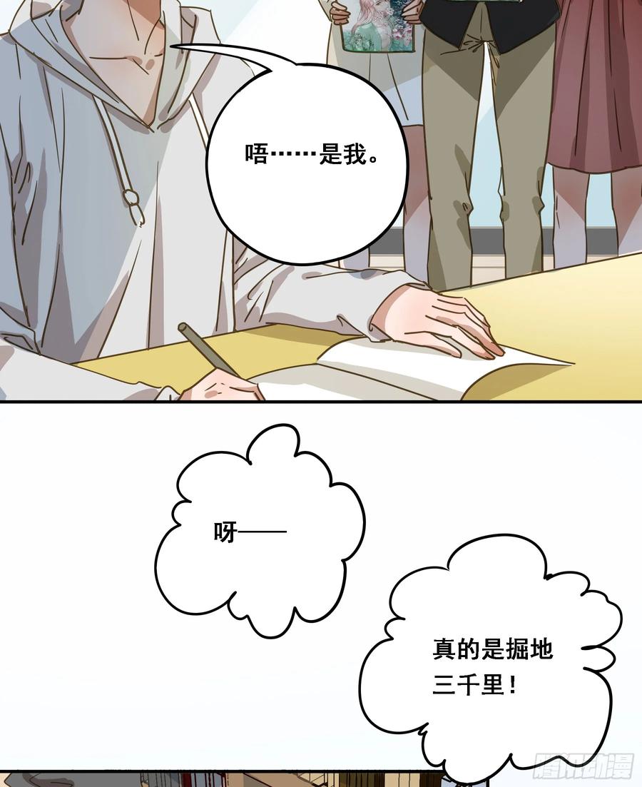 《君心不良》天才作家 第39页