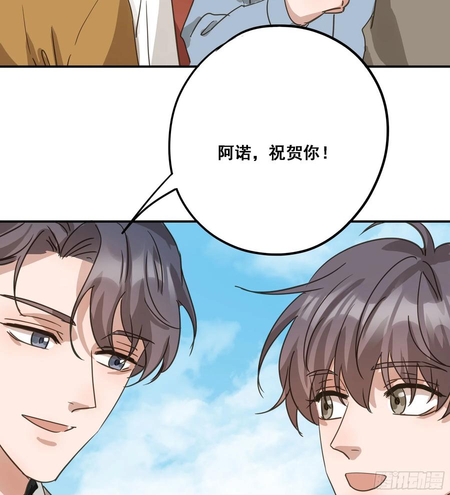 《君心不良》不许逃！ 第18页