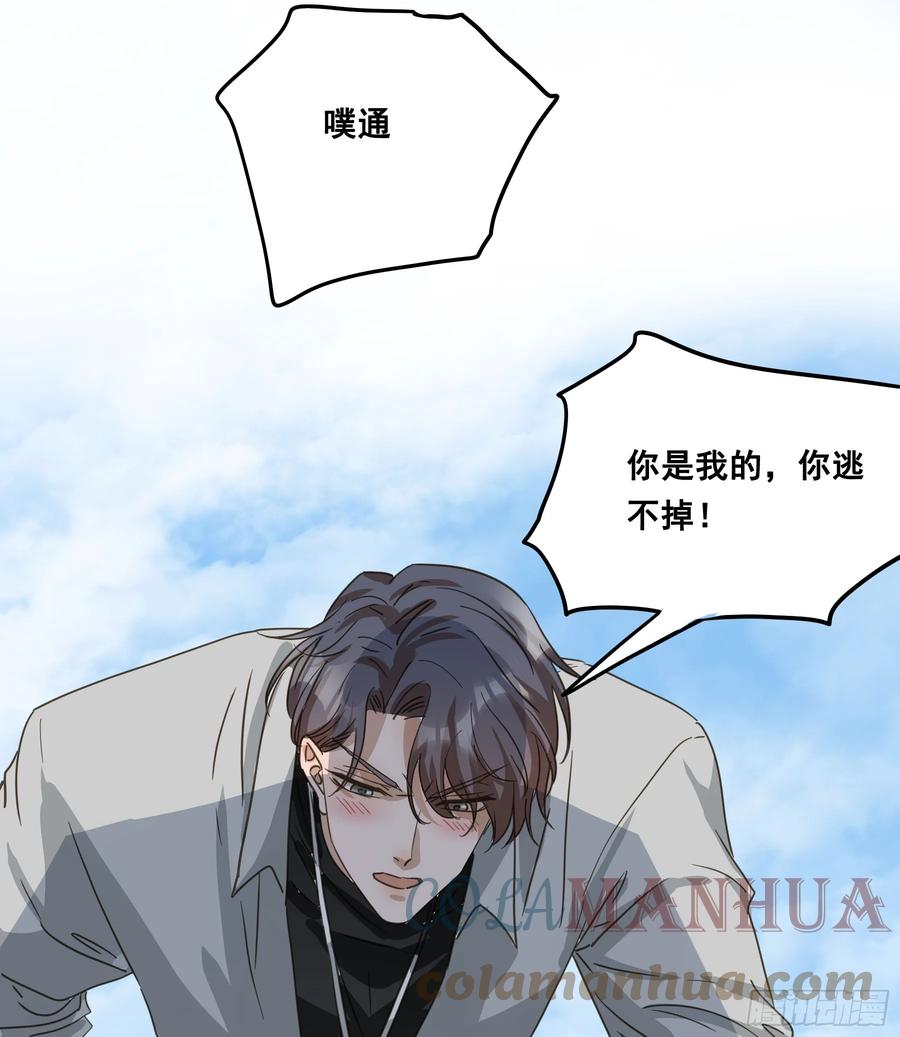 《君心不良》不许逃！ 第43页