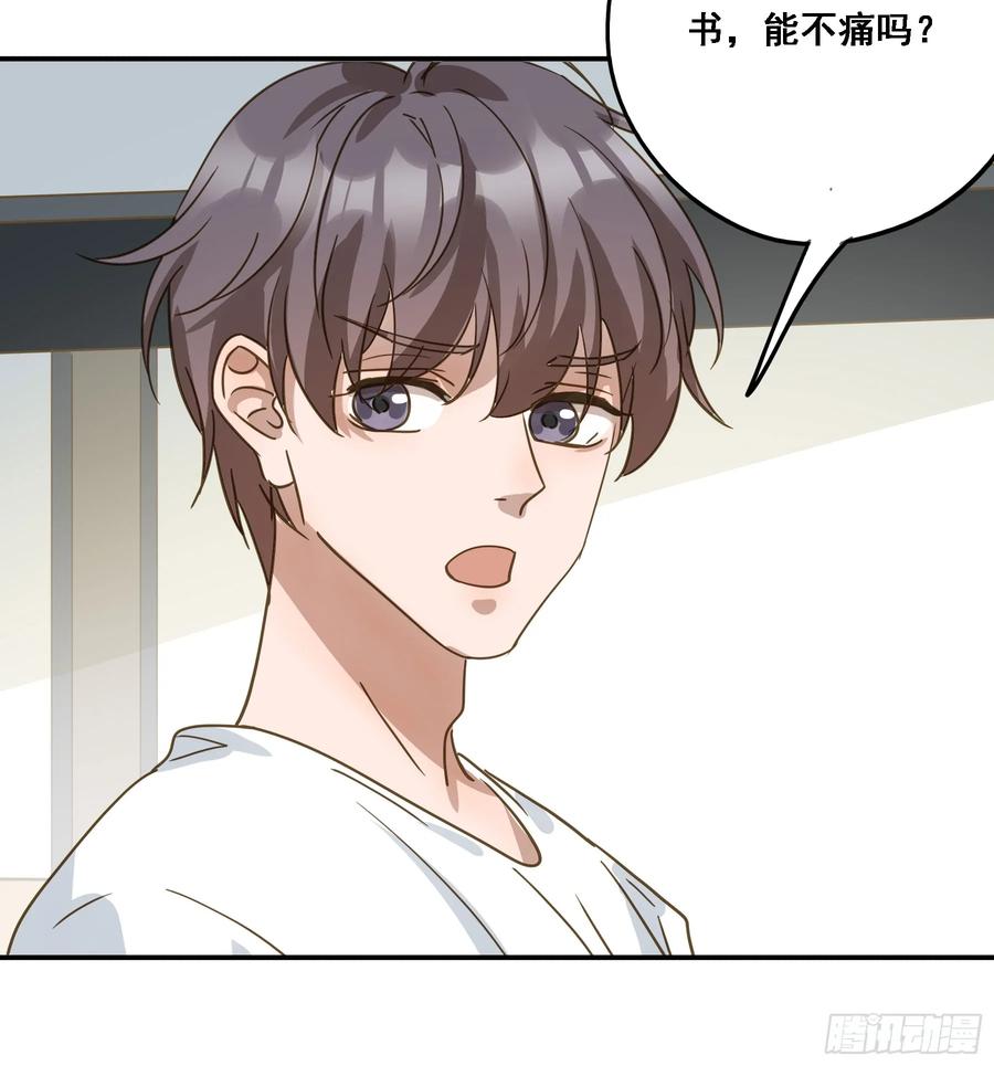 《君心不良》不许逃！ 第9页