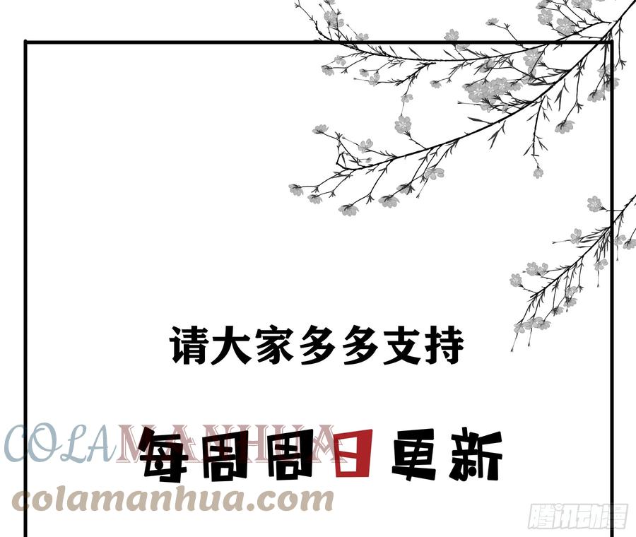 《君心不良》不许逃！ 第58页