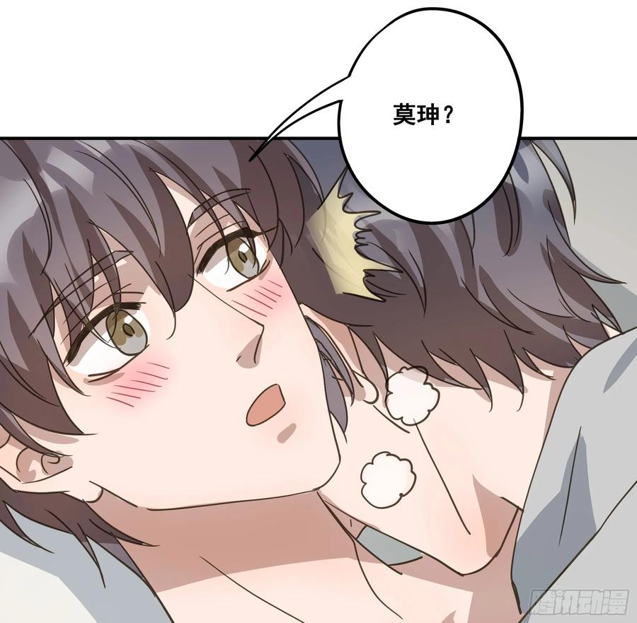 《君心不良》不许逃！ 第54页