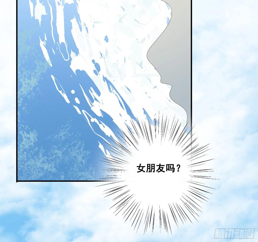 《君心不良》不许逃！ 第30页