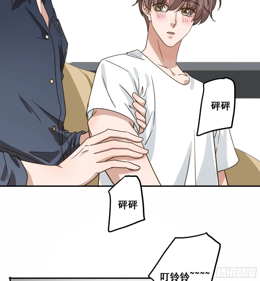 《君心不良》不许逃！ 第12页