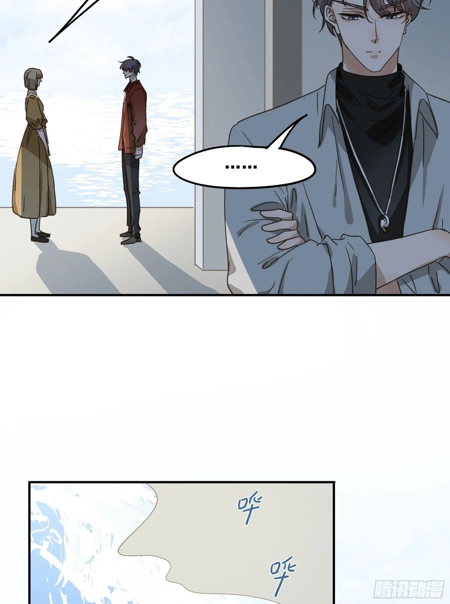 《君心不良》不许逃！ 第29页