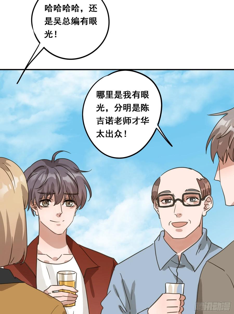 《君心不良》不许逃！ 第17页
