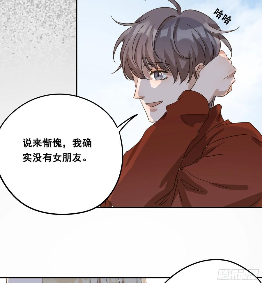 《君心不良》不许逃！ 第24页