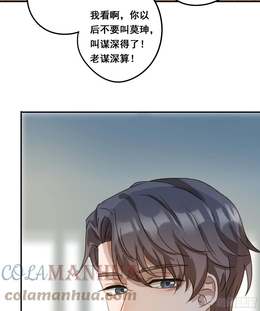 《君心不良》不许逃！ 第7页