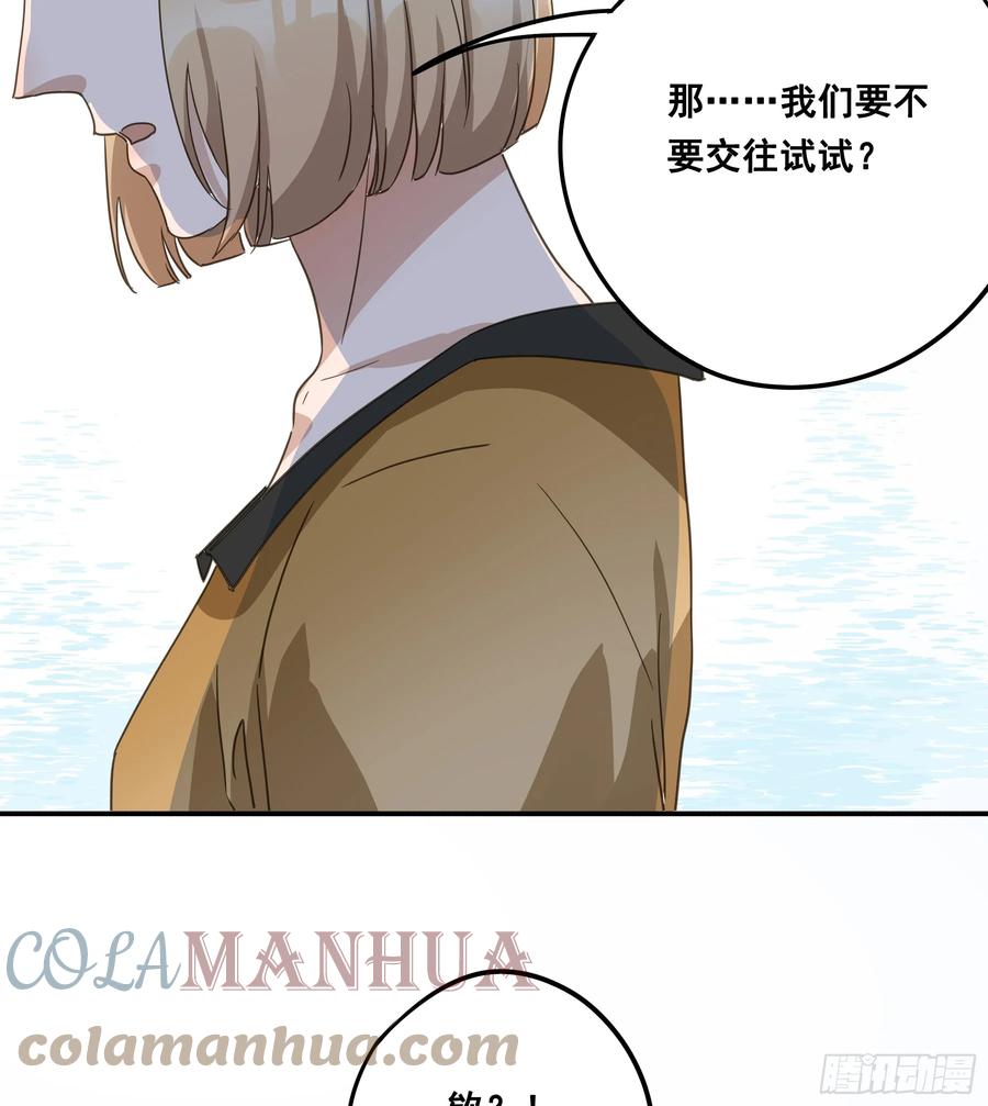 《君心不良》不许逃！ 第25页