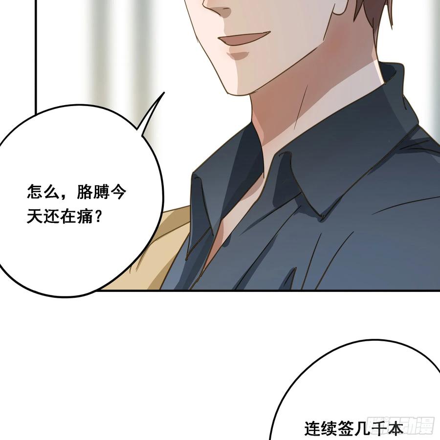 《君心不良》不许逃！ 第8页